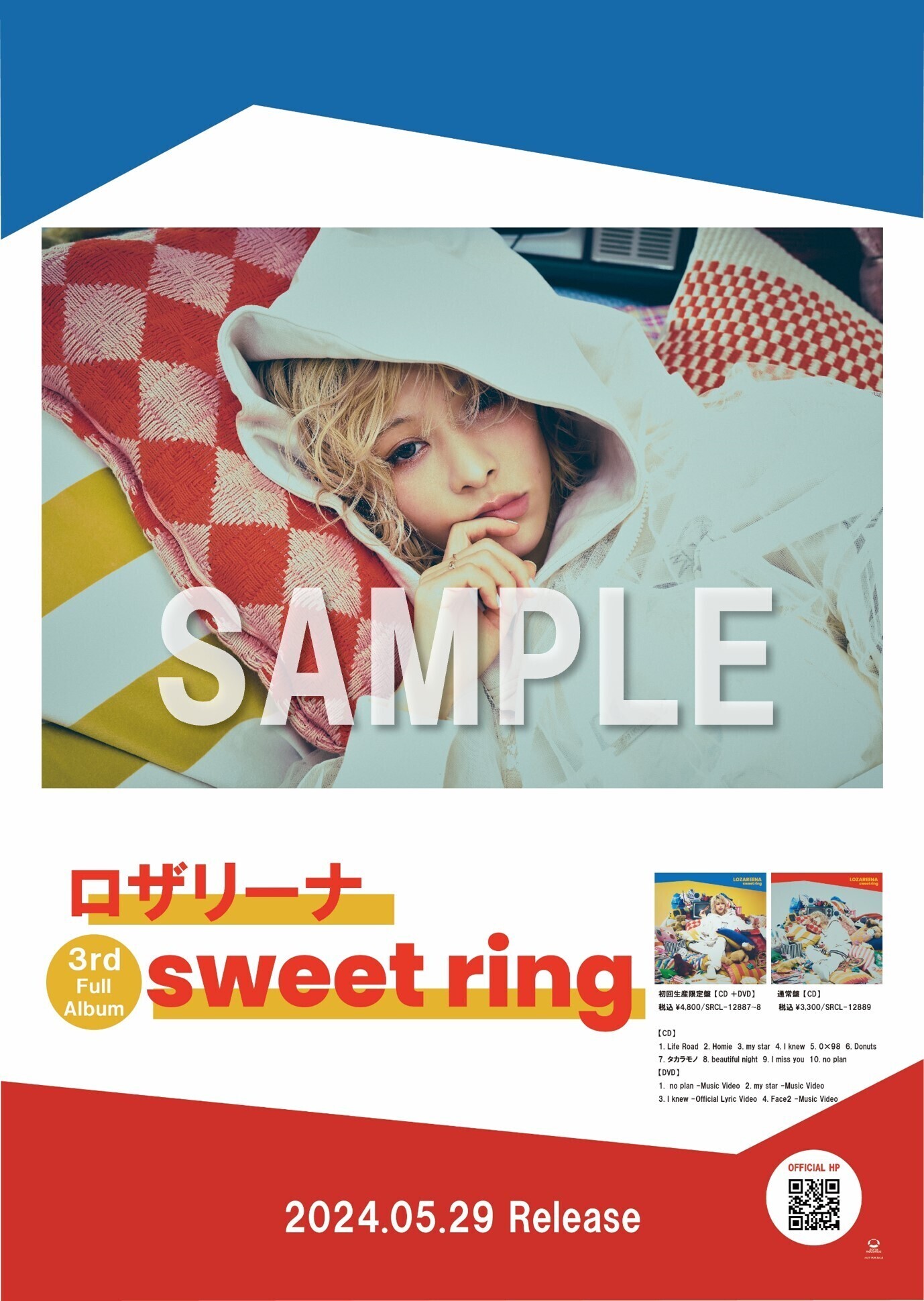 3rd Full Album「sweet ring」】CDショップ u0026 ECサイト購入者特典デザイン決定！ | ロザリーナ オフィシャルサイト