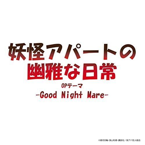 1st digital single『Good Night Mare』